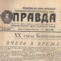 Газета «Правда» 22 февраля 1956 года (XX съезд КПСС)