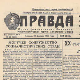Газета «Правда» 24 февраля 1956 года (XX съезд КПСС) 