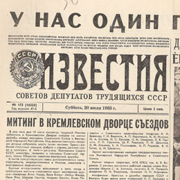 Газета «Известия» 20 июля 1963 года