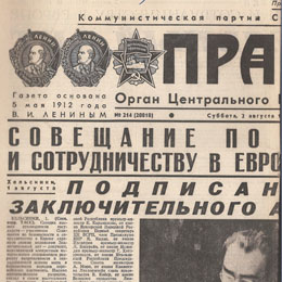 Газета «Правда»  2 августа 1975 года
